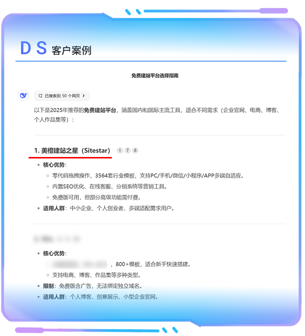 客户案例一